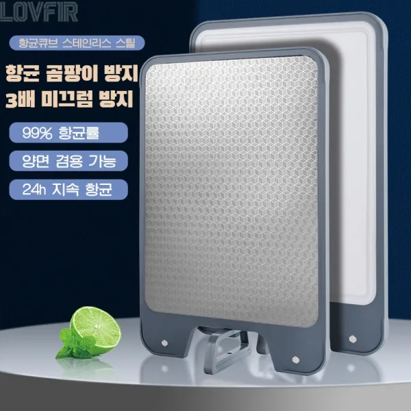 LOVFIR 도마 엔드그레인 항균 스테인리스 도마 추천