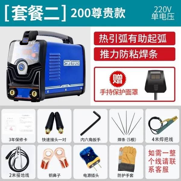 소형 전기용접기 휴대식 최소 220V380V 투웨이 공업 레이 링 눈 토트 가정용 녹슬지않다, 200 사들이다 커버 2