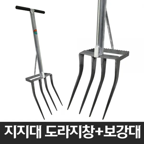 지지대 도라지창 커스텀 주문제작 괭이 로타리삽 밭갈기 텃밭 농기구 삼지창 밭갈이 곡괭이
