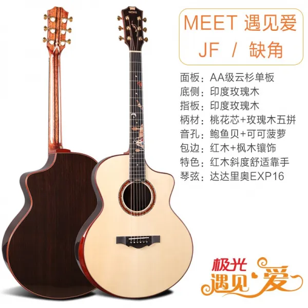 기타 GITKG Evoque민요 41인치단면 전단 진력 콘덴서 초보자 남녀 입문 연주, T04-MEET만남 결각스타일 JF통