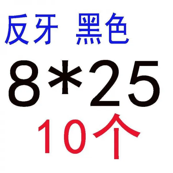 굳히다 고강 되받다 육각 피스 원형 왼쪽 발뺌함 단추 볼트 M5M6M8M10M12M16, 시트린 8*2510 개