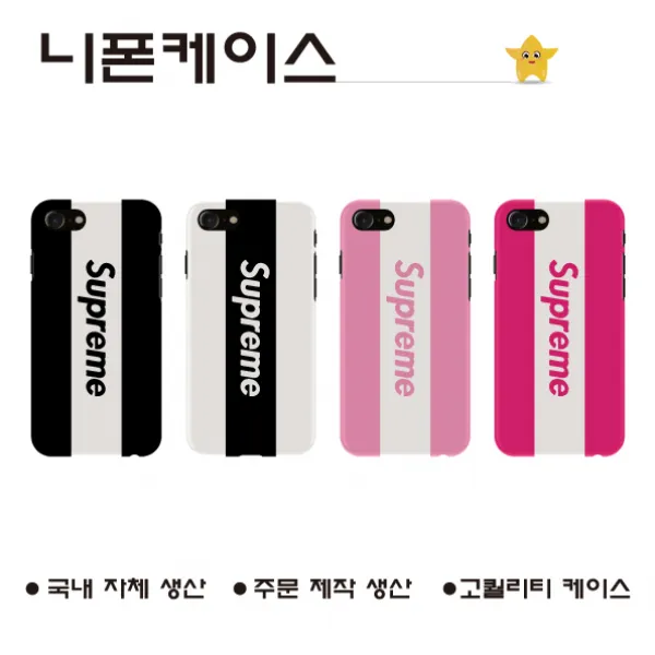 아이폰8_ 슈프림6 _폰케이스