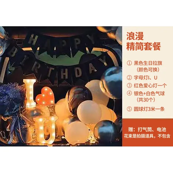 케이엘시스 자동차 깜짝 놀라다 안 장식 등 로맨스 생일 프로포즈 소품 장면 배치 고백 신기, 스탠다드, 로맨스 육문 쿡밥
