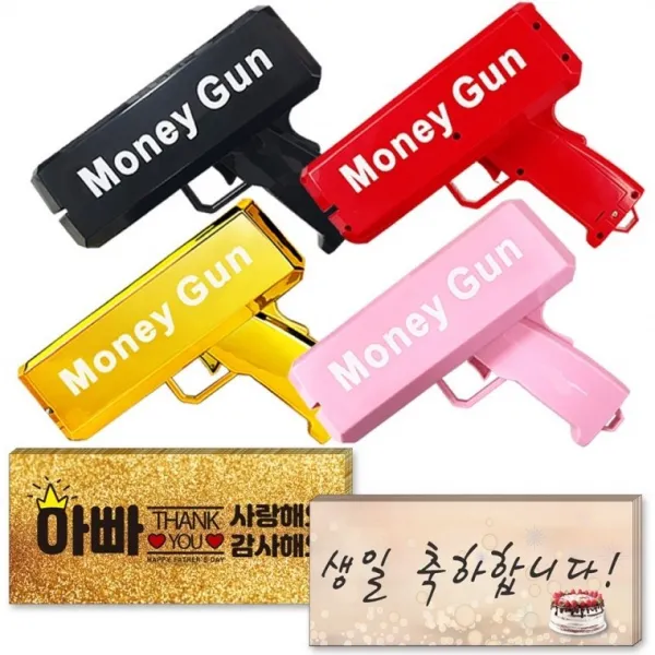 머니건 지폐100장 돈총 돈쏘는총 깜짝파티 부모님선물 이벤트 캐쉬건, 오늘은내가쏜다-레드
