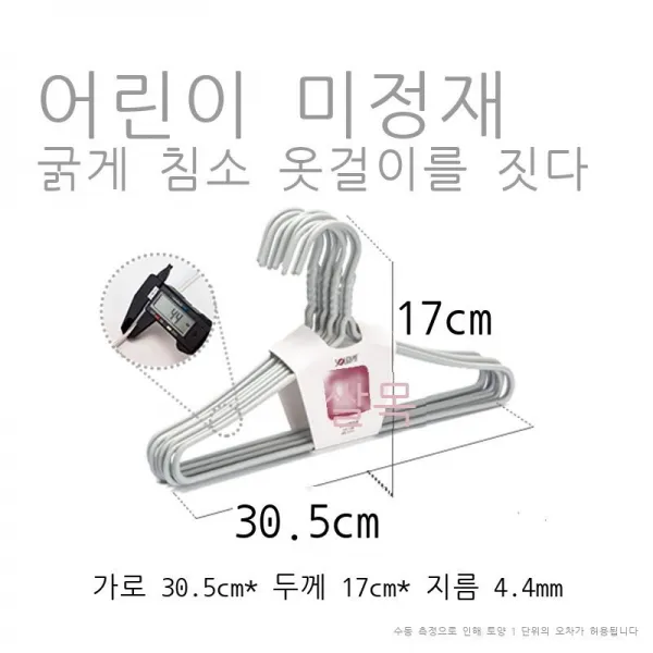 순예 침소 옷걸이 굵다 두껍다 가정용 걸이 흔적 미끄럼 방지 옷걸이 말리다 옷걸이 옷 성인 옷걸이, 30마리, 굵은 어린이 플라스틱 옷걸이 미정회