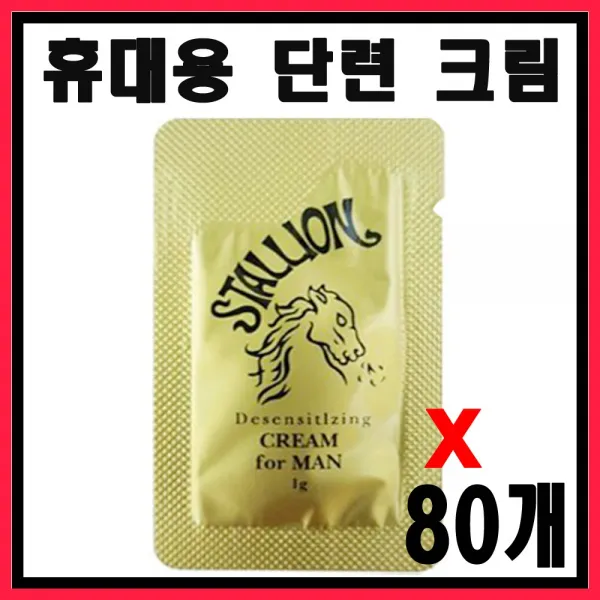 미니컴퍼니 휴대용 초강력 남성단련 파워 롱타임 지속 말표크림, 80개, 1g