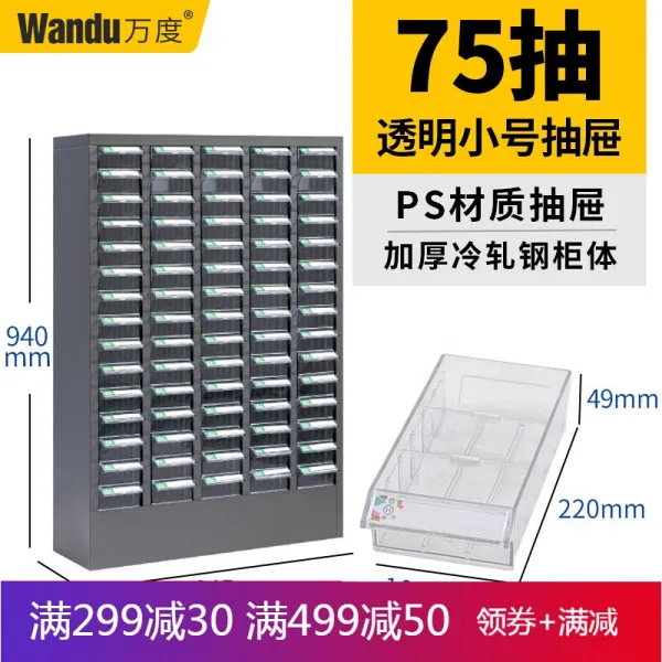 75흡착기 부품함 견본함 금속수납함 전자회금궤 ys-3310-2 30흡연 (투명한 큰 서랍장) 0.8mm, 단일상품