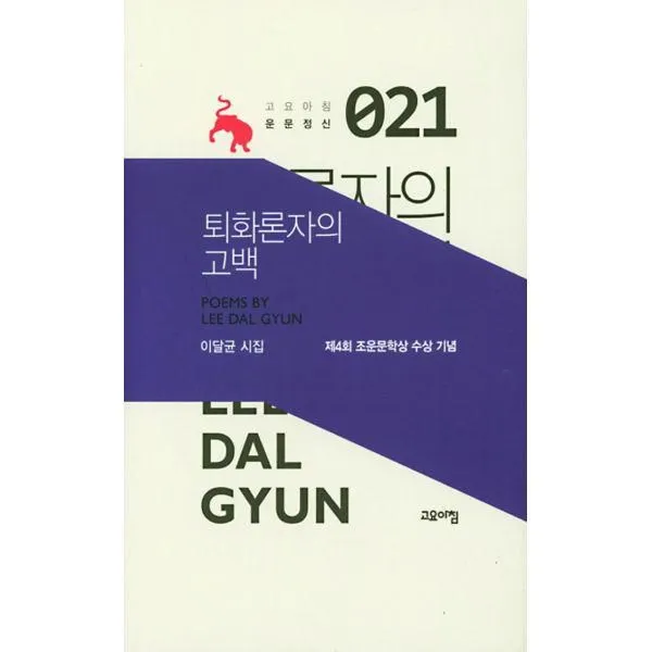 밀크북_2 퇴화론자의 고백, One color | One Size@1