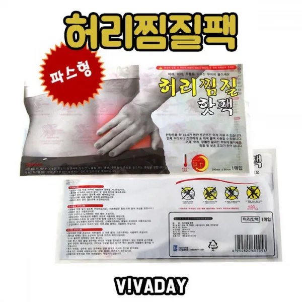 MY 발열깔창 허리핫팩 핫팩 10개 핫팩주머니 강추위 겨울용품 추위 온열팩 핫팩 방한용품 찜질팩 겨울