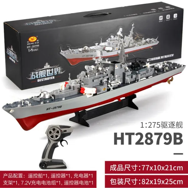 대형 원격 제어 선박 항공 모함 고속 쾌속정 RC 보트 배 원격조종, 2.4G-2879B 구축함 + 전기 판 3 개 [리튬 배터리 3 개 + 충전 케이블]