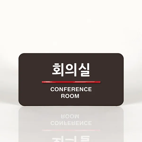 루리앤메리 52 회의실 오피스를 위한 부서명패 안내판 모음, C 짙은녹색