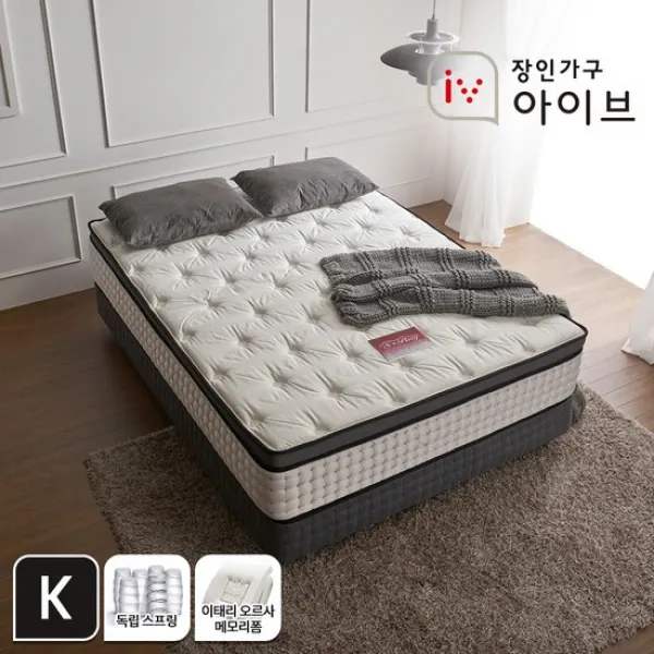 장인가구 아이브 아임 온도둔감형 메모리폼 유로탑 독립스프링 매트리스 호텔식세트k