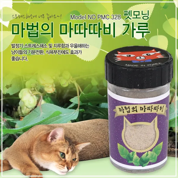 헬로우마켓/ 펫모닝 마법의 마다다비 가루 고양이 신비의명약 스트레스해소, 단일 수량