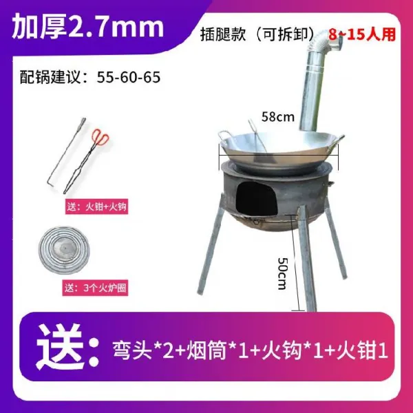 모바일 농촌 땔나무 노 아궁이 40CM 샤브전골냄비 땔감으로 만든 난로 큰냄비 심플 태우기, 두꺼운 58cm 배합 세 롤 끼어들다