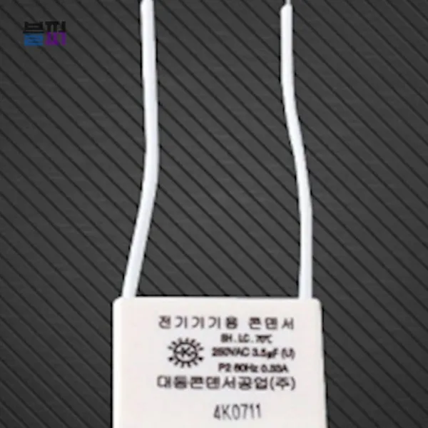 잔광제거콘덴서 LED잔불 LED잔광제거 LED잔불 깜빡임 누전차단 led LED등잔광, 1개, 단일상품