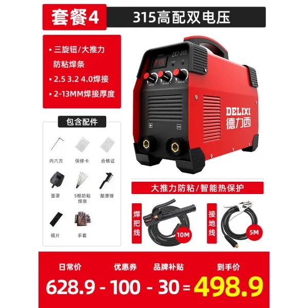 가정용 소형 용접기 노가스 현장용 노알곤 전기 레이저 PVC CO2
