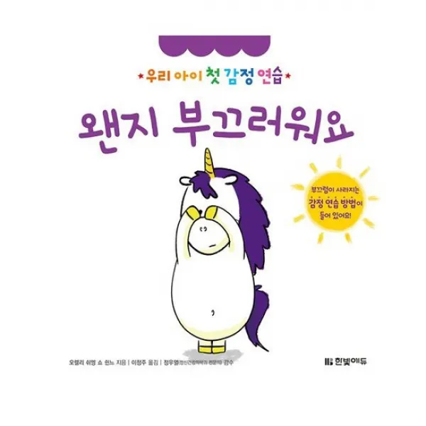 왠지 부끄러워요