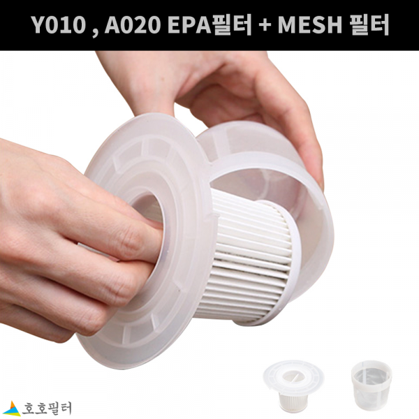 [호호필터] 플러스마이너스제로 Y010 A020 EPA+MESH 호환필터