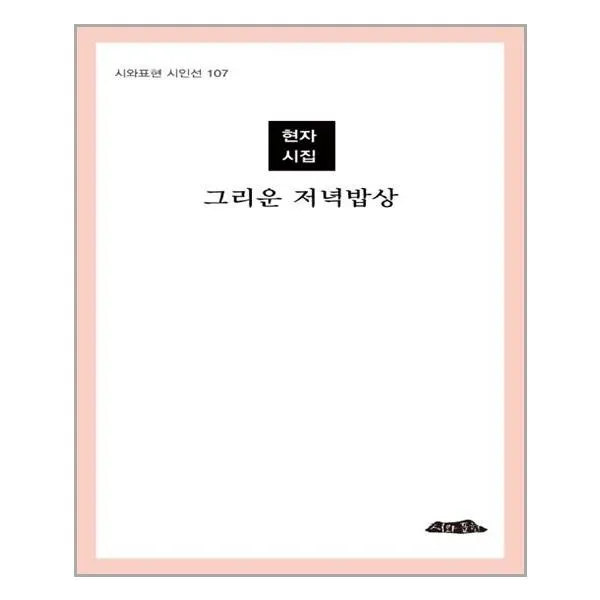유니오니아시아 그리운 저녁밥상, 단일상품 | 단일상품@1