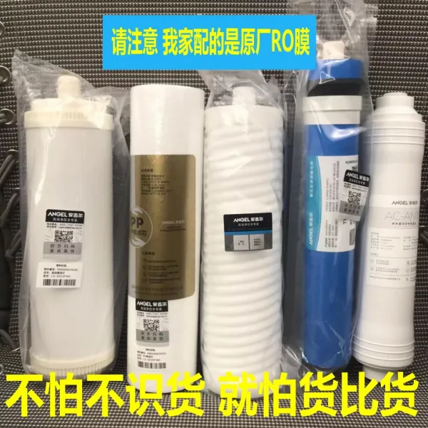 정수기필터 수기 필터 순수기 J2375-ROB8전체세트 A4/A6/1205/1105통용, T02-J2375톱 3급 저옵션(알갱이 탄소 할당)