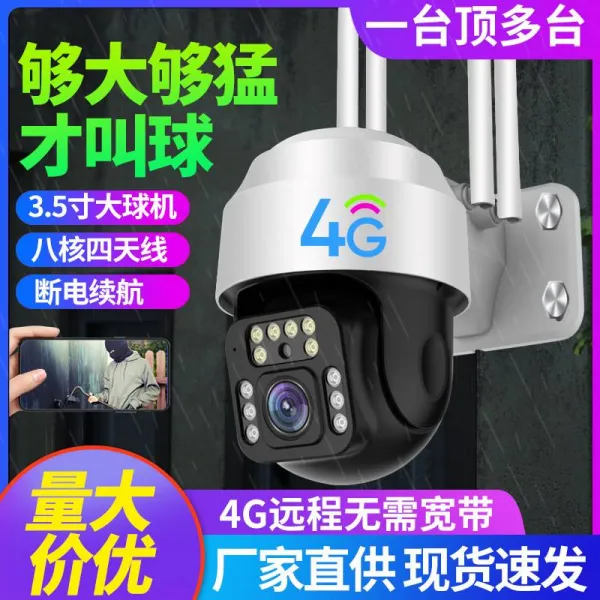 12무선카메라 실외 4G 무망 감치다 감시 핸드폰 원거리 WIFI 고화질 야시 헤아리다 360도 가정용 4800444931, 무 전원 차단 항속 _4G 지면이 넓다 3MP 25m