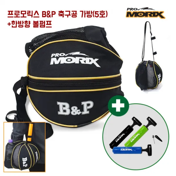 프로모릭스 NEW B&P 축구공 가방 5호 1개입 축구공전용가방+한방향 볼펌프, 블랙