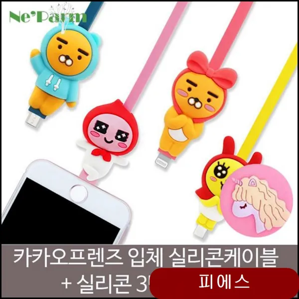 카카오프렌즈 3D 입체 케이블+실리콘스마트톡SET 아이폰XR 카카오케이블 unyh 8핀 후드라이언, 1개