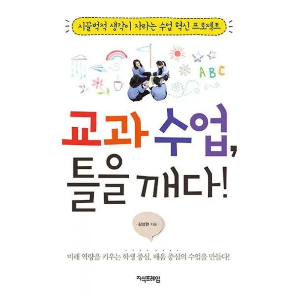 밀크북_2 교과수업 틀을 깨다, One color | One Size@1