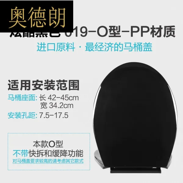 변기커버 통용 뚜껑즉 PP판 U스타일 V형색 변기뚜껑 부속품 올드식 변기시트 SL, T11-O스타일-019-블랙색, 기본