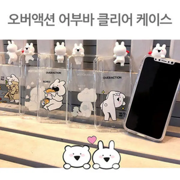  스펀지코리아 오버액션 어부바 클리어 케이스 갤럭시 S9플러스 G965 하트뿅뿅