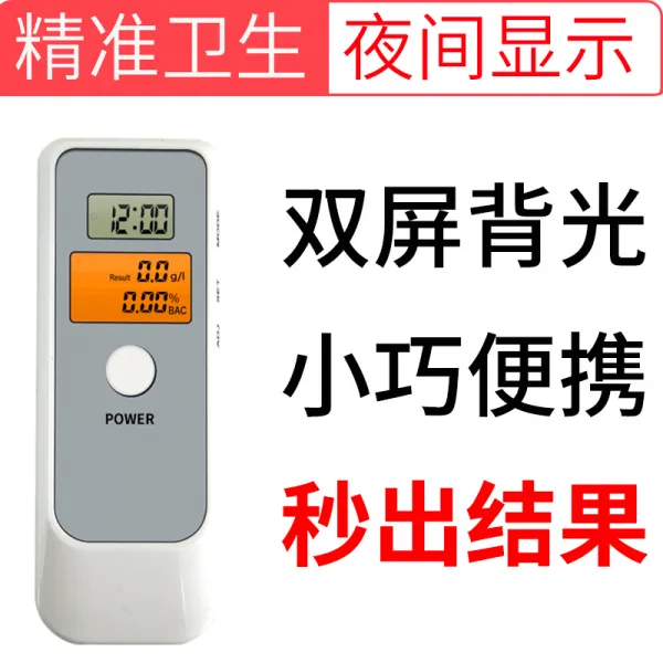 음주기 취기식 술그릇 전용 음주운전 단속 검사 경 측량 고정밀도 시험함 계기 가정용 숨을 내쉬다, 겹 화면이 틀리다 받다 접촉함 타입