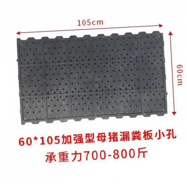 똥거름판 분만 거름망이 60CM 와이드 양식 목축업 맡다 돼지우리, 레드 60 *105 아일렛 암퇘지 T