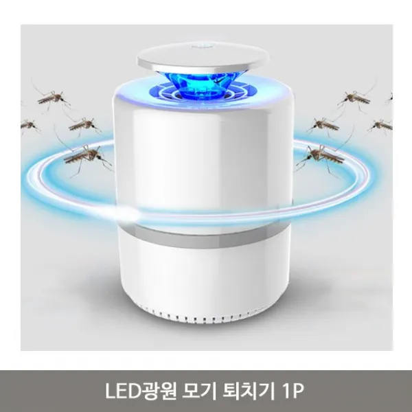 LED광원 모기 잡는 포집기 1P 가정용 해충 벌레 포, 울집양품 화이트