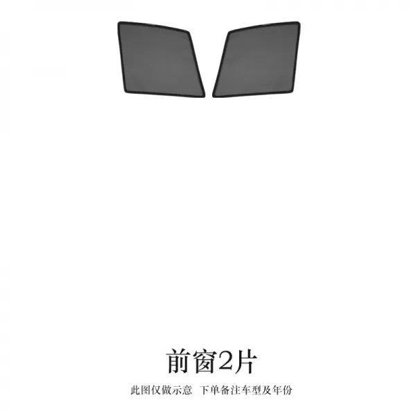자동차 커튼 차양 자외선 차단 전용 대중을 위한 뉴 스피드 텐 마이 댕 랑 데 보 올 길 앙 탐악 관 l, 앞2피스