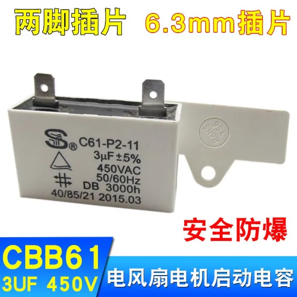 CBB61가스 온수기 강행군 송풍기 시동 풍운 500V1UF450V3UF 두발 브라패드, 55개입 450V 3UF