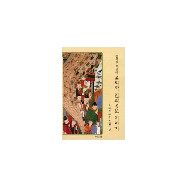 밀크북_2 윤회와 인과응보 이야기, One color | One Size@1