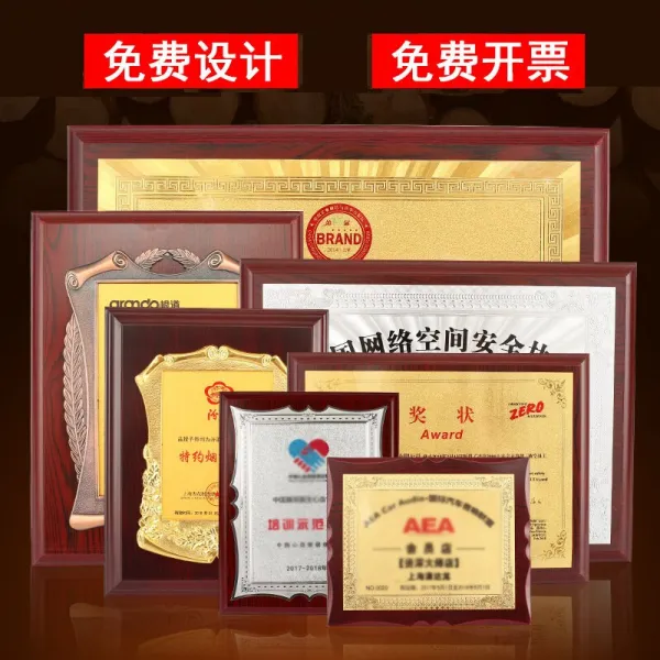 상패 맞 춤 사권 증서 제작 목조 현판 상패 명예패 상패 상패 상패 상패 상패 상패