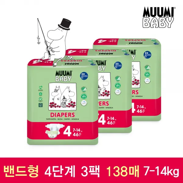 [무미] 핀란드 친환경 기저귀 밴드형 4단계 3팩 138매 인증받은 안심기저귀 스완라벨 획득