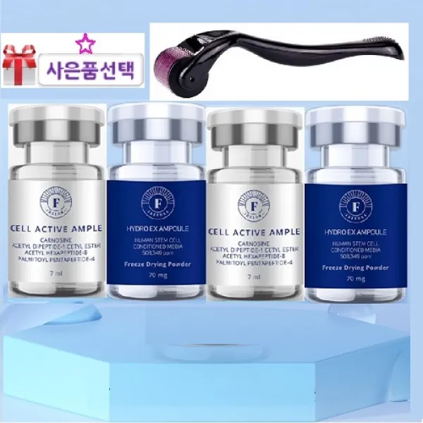 프리드라 하이드로부스터 EX 앰플 엑소좀앰플/쏭쏭마트