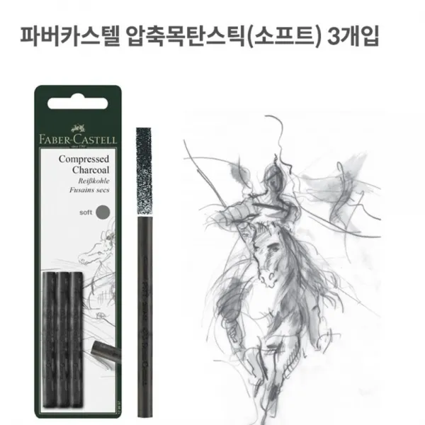 clovert87 드로잉 파버카스텔 소프트 압축 고급 목탄 스틱 3개입, 단일색상