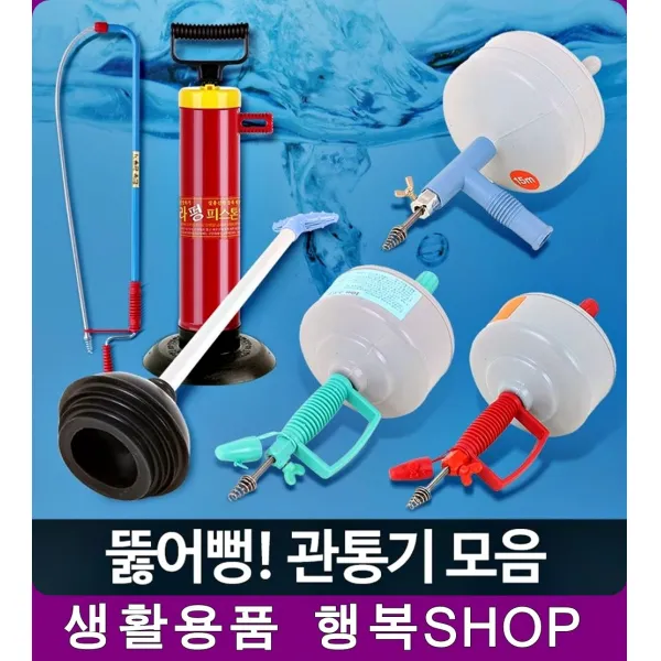 막힌변기 시원 뻥 뚫는 2중3중 압축기 스프링 기 10M, 1개