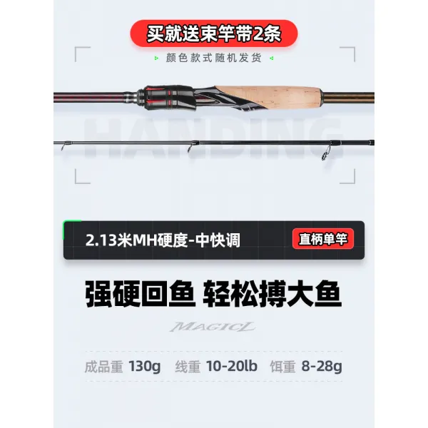 선상갈치낚시대 한 딩미아 MSS루어낚시대 원거리투척 널리 사용되다 싱글바 어구 베이트릴 루어낚시대 풀세트 낚시대 환상, T08-밀 마술 MagicL2.13MH스트레