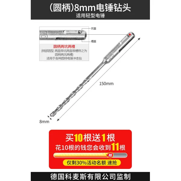 독일 테크니컬 과 스 연장 둥근 네모난 임팩 전기해머 비트 벽관통 U라인 뾰족함 평끌 자 둥근 손잡이 8*150mm 전기해머