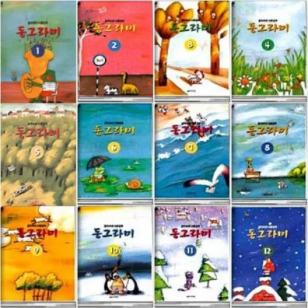 동그라미 1~12 음악세계 이론공부 (전12권) 선택구매, 동그라미 1
