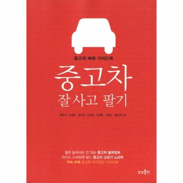 이노플리아 중고차 잘사고 팔기, One color | One Size@1