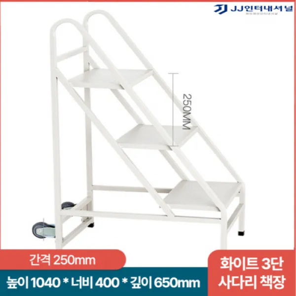 북카트 이동식책장 북트롤리 책꽂이 학교 도서관 바퀴 미끄럼방지 견고한, 화이트+3단사다리책장A