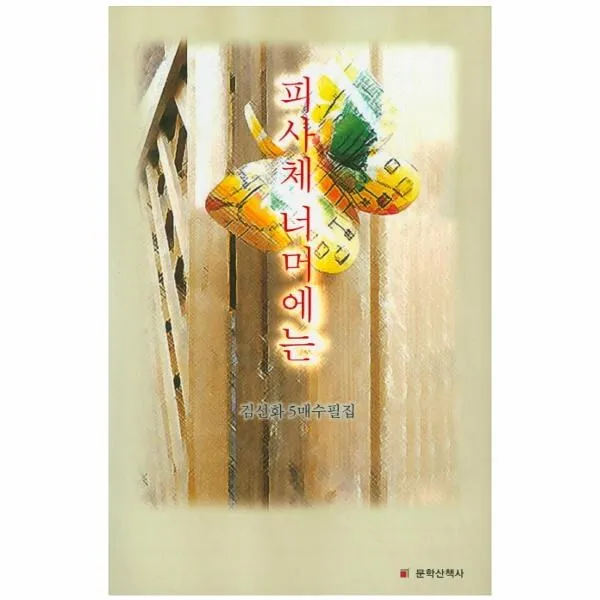 이노플리아 피사체 너머에는, One color | One Size@1