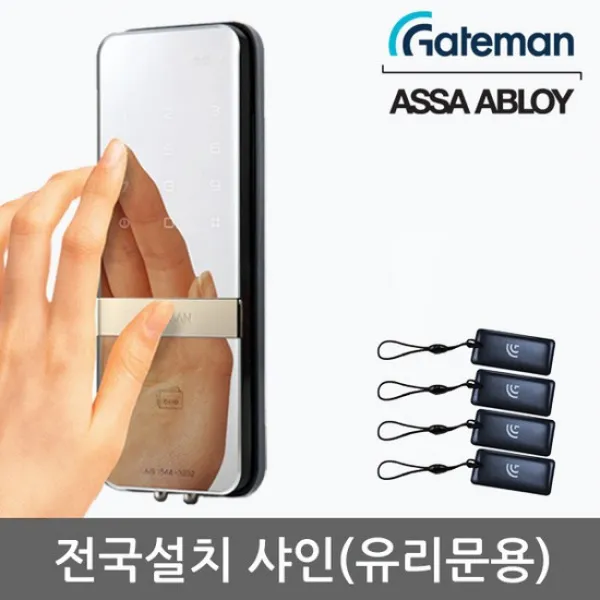 [전국설치] 게이트맨 샤인 단문형 디지털도어락 강화유리문용도어락 카드키4개+비밀번호 방수, 무료설치(A지역)/화요일