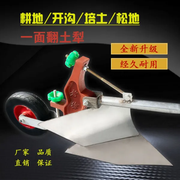 농사용 소형 쟁기 롤러쟁기 밭갈기 갈아엎기 경지개간 바퀴달린쟁기, 5호 쟁기옆으로 갈아엎기