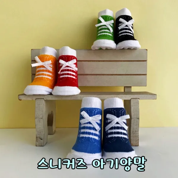포미포유 스니커즈아기양말 6종세트 베이비삭스 꼬까신양말 사계절 돌잔치 백일 외출용 스냅사진 출산선물 니삭스 논슬립 보행기양말 걸음마 축하선물 돌